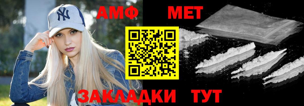 Amphetamine  Вход с VPN  Тверь  Амфетамин  АМФЕТАМИН Розовый 