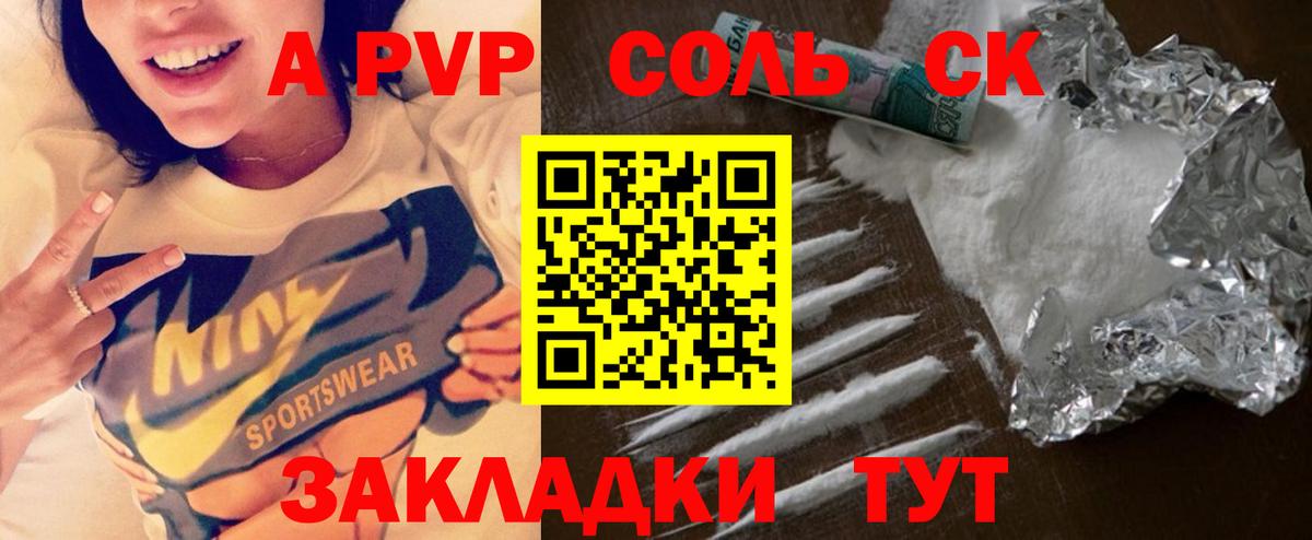Тверь  Альфа ПВП мука  Вход с VPN  APVP VHQ 