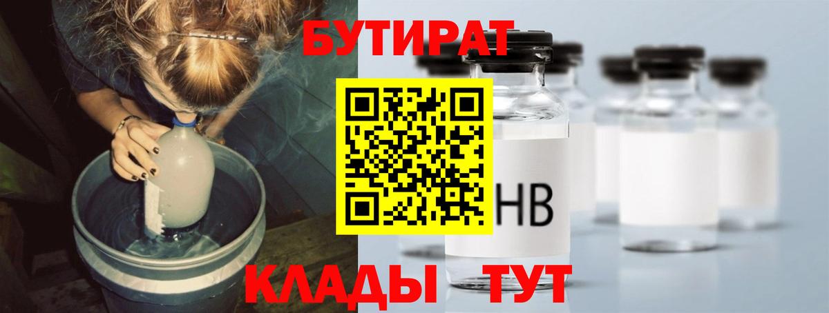 Бутират Butirat  Вход с VPN  Тверь 