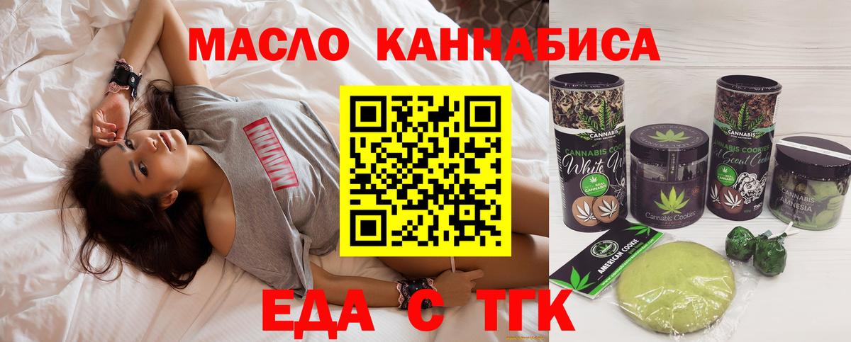 Тверь  Печенье с ТГК конопля  Вход с VPN 