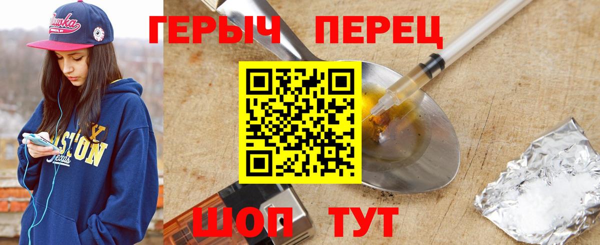 ГЕРОИН герыч  Вход с VPN  Тверь 