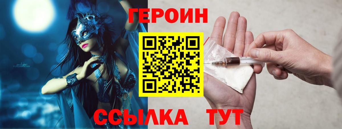 Героин Афган Тверь