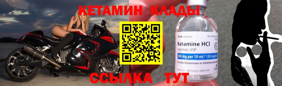 КЕТАМИН VHQ  это состав  КЕТАМИН VHQ  Тверь  Вход с VPN 