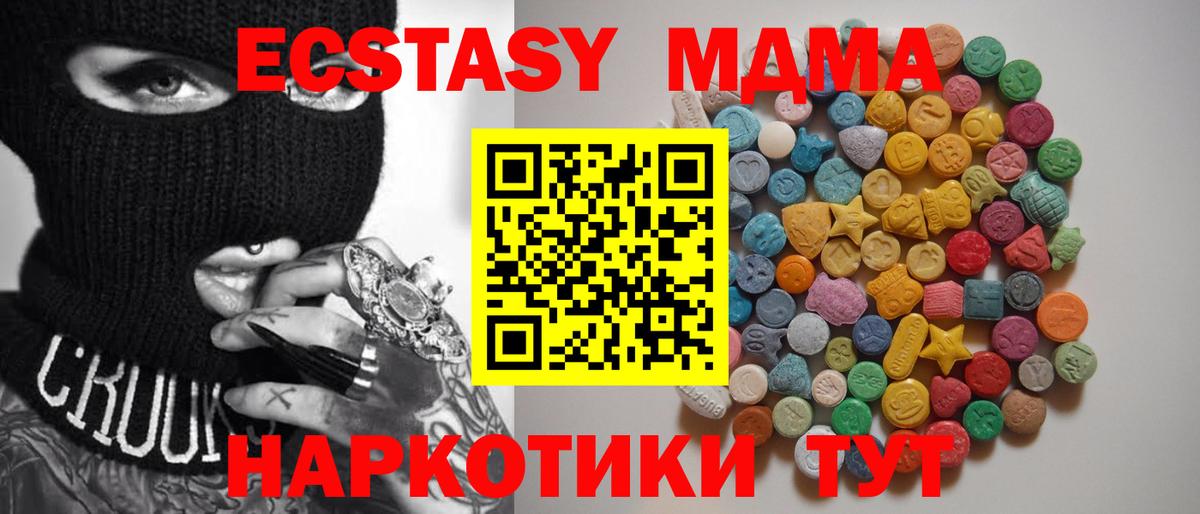 МДМА молли  МДМА кристаллы  Тверь  МДМА  Вход с VPN 