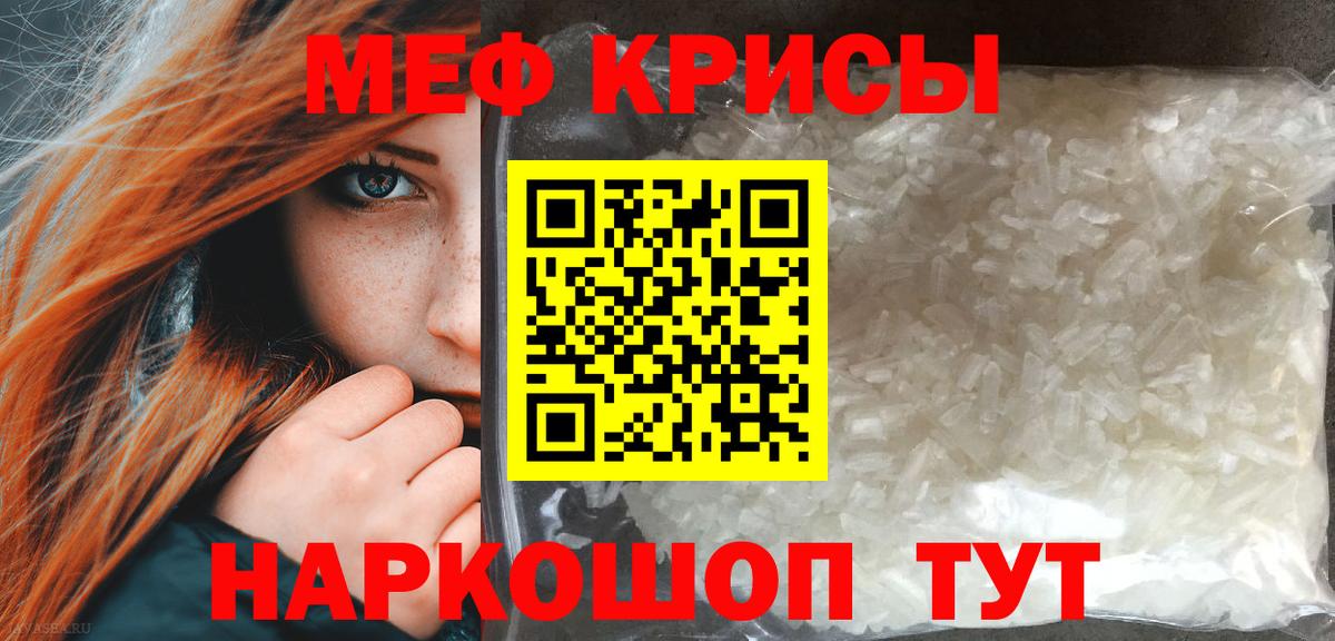Мефедрон 4 MMC  МЕФ  Меф мука  Тверь  Вход с VPN 