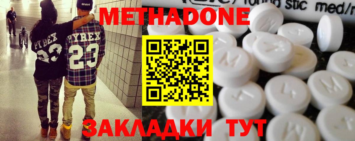 МЕТАДОН белоснежный Тверь