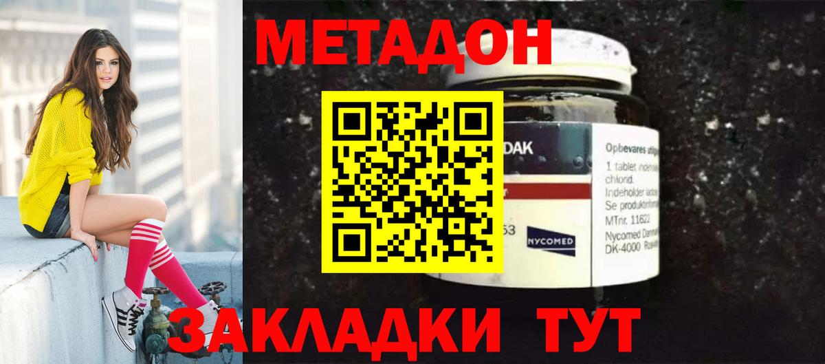 площадка наркотические препараты  МЕТАДОН белоснежный  Вход с VPN  Тверь  МЕТАДОН methadone 