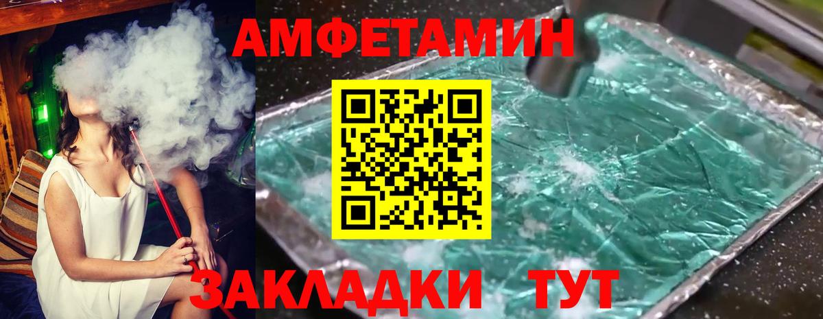 МЕТАМФЕТАМИН Декстрометамфетамин 99.9% Тверь