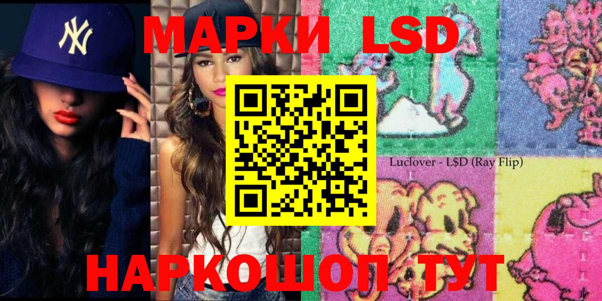 Наркотические марки 1,5мг  Вход с VPN  Тверь 